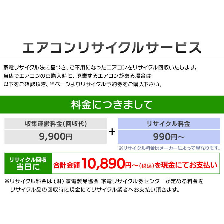 エアコンリサイクル予約券【代引き不可】 2