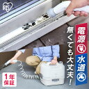 \P2倍!~27日9:59/高圧洗浄機 コードレス アイリスオーヤマ 充電式ポータブルウォッシャー 洗浄機 充電式 バッテリー式 ウォッシャー 散水 ノズル ヘッド ホース タンク 温水洗浄 大容量 持ち運び 洗車 ガーデニング 大掃除 ホワイト/グレー JPW-T81-W/H