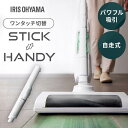 掃除機 コードレス アイリスオーヤマ クリーナー サイクロン サイクロン式 軽量 充電式 スタンド スタンド式 スリム コードレスクリーナー サイクロン掃除機 ...