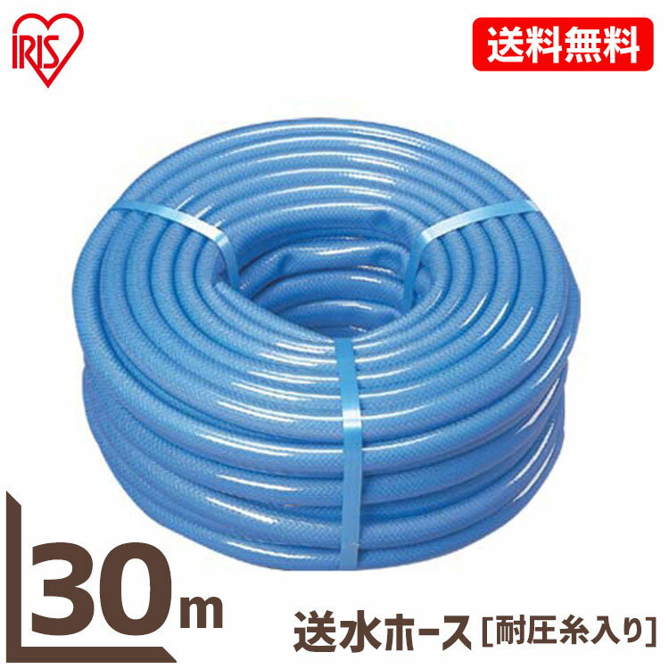 楽天市場】ホース 径 15×20 30mの通販