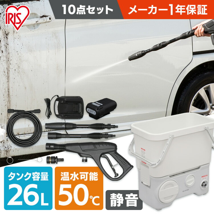 楽天市場】タンク式高圧洗浄機充電タイプ sdt-l01の通販 楽天市場】タンク式高圧洗浄機充電タイプ sdt-l01の通販