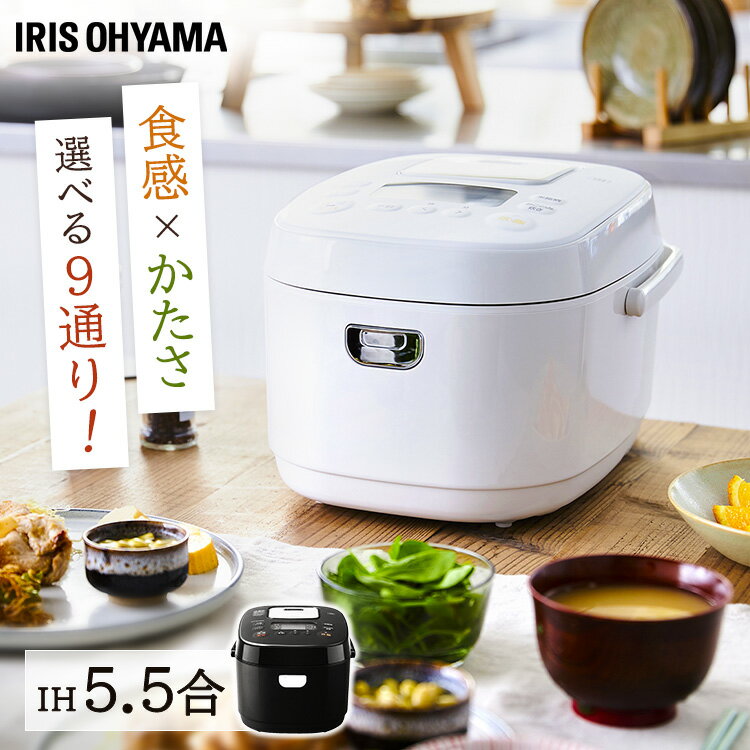 炊飯器 5.5合 IH アイリスオーヤマ RC-IK50 一人暮らし 糖質抑制 炊飯器 低糖質 炊飯ジャー IH炊飯器 炊き分け 5.5合炊き 五合 炊き分け 雑穀米 ジャー炊飯器 炊飯機 無洗米 早炊き 一人暮らし 白 黒 送料無料のサムネイル