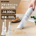 ポイント10倍/5月1日24時まで クリーナー 掃除機 ハンディクリーナー 充電式ハンディクリーナー 充電式 IC-H50クリーナー ハンディ ハンディー 掃除機 充電タイプ 車の掃除 コードレス 掃除 そうじ お掃除 コンパクト シンプル アイリスオーヤマ【24GH】