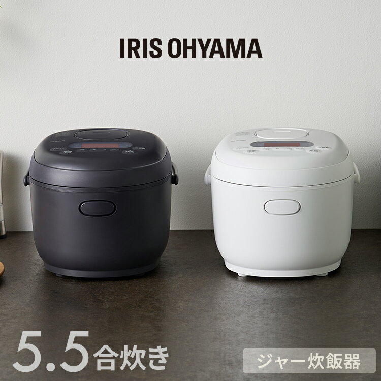 炊飯器 5合炊き 一人暮らし 5合 5.5合 マイコン アイリスオーヤマ マイコン炊飯器 新生活 単身赴任 銘柄炊き分け エコ 省エネ 早炊き 煮込み 発酵 新米 アイリス 単機能 シンプル ホワイト ブラック 白 黒 RC-MDA50のサムネイル