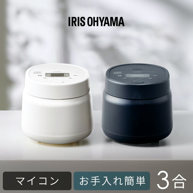 炊飯器 3合 一人暮らし すいはんき アイリスオーヤマ 白 黒 茶 マイコン マイコン炊飯器 新生活 ジャー炊飯器 3合炊き 銘柄炊き おしゃれ シンプル 3合炊飯器 送料無料 ホワイト ブラック ブラウン RC-MDA30のサムネイル