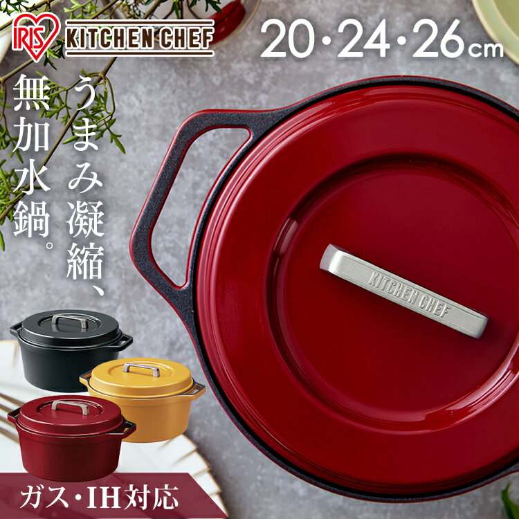 鍋 両手鍋 ih 20cm/24cm/26cm なべ 両手なべ 無水調理 無加水鍋 ih対応 ガス火 一人暮らし COTOCO[SA]