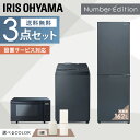 2023/12/27　2024年版家電セットにリニューアルしました。 ■冷蔵庫 162L この商品は直冷式のため、定期的に霜取り作業が必要です。 ●種類ノンフロン冷凍冷蔵庫●冷媒R600a●ドア数2●商品サイズ（cm）外寸：幅約47.4×奥行約53.5×高さ約149.6冷凍室引出しサイズ　上段・中段内寸：幅約31×奥行約31×高さ約12　下段内寸：幅約31.2×奥行約18.5×高さ約19.5●質量約40kg●定格電源AC100V（50Hz/60Hz）●定格内容積※1総容量：162L冷蔵室：100L冷凍庫：62L●冷凍室の性能※2記号：フォースター冷凍負荷温度（食品温度）：-18℃以下冷凍食品の保存期間の目安：約3か月●ドア開閉方向右●コード長1.55m ■洗濯機 8kg マットなカラーで仕上げたデザイン洗濯機。好みのカラーで空間をスタイリッシュにコーディネート。◆ 部屋干しモード風乾燥で水分を飛ばし、部屋干し時間を短縮！生乾きのニオイを抑えます。◆ 予約タイマー洗濯を終了させたい時間を1時間単位でタイマー予約できます。最短：1時間後／最長：24時間後。◆ 選べる洗濯コース6種類標準：普段のお洗濯に。つけおき：汚れもののお洗濯に。すすぎ1回：すすぎ1回用の洗剤に。お急ぎ：軽い汚れの衣類のとき、時間を短縮。ドライ：デリケートな衣類をやさしく洗濯。毛布：3kgまでの毛布対応、大物もすっきり洗濯。◆ 洗い方を自由にアレンジ洗い・すすぎ・脱水の個別設定が可能。単独運転もできます。◆ 簡単お手入れでいつもキレイな洗濯槽汚れに強いステンレス槽。キレイを保つ2つのコース。槽洗浄コース：見えない汚れもお手入れ簡単。槽乾燥コース：洗濯後に行うとカビ予防に。◆ あんしんチャイルドロック「洗い」「すすぎ」の2つのボタンを同時に押します。●種類全自動電気洗濯機●定格電圧AC100V●定格電源周波数50／60Hz●定格消費電力（50／60Hz）460／500W●標準洗濯容量約8kg●標準脱水容量約8kg●標準使用水量約158L●標準水量約58L●防水レベルIPX4●外形寸法（cm）幅約59×奥行約59.1×高さ約93●質量約36kg●排水ホース長さ右側の場合：約80cm左側の場合：約40cm●電源コード長さ約1.9m●アース線長さ約2.5m●付属品給水ホース（約0.8m） ■オーブンレンジ 18L 11種類のオートメニュー付きオーブンレンジです。温める、焼く（グリル、オーブン）、解凍の多彩な機能。庫内はフラットタイプで、置く位置や段差を気にせず出し入れスムーズ。コンビニ弁当などもそのまま温めできます。庫内のお手入れも簡単。【オートメニュー】食パンなら最大2枚まで一度にトーストOK。素早く、美味しく焼きあがるので、忙しい朝も大助かり。【レンジ機能】出力は3段階。温めから解凍まで幅広くお使いいただけます。【オーブン機能】上下のヒーターでしっかりと庫内をあたため、中はふっくら外はカリッと仕上げます。110℃〜200℃の温度設定ができるので、本格的な料理も幅広く楽しめます。【グリル機能】高火力で表面をこんがり焼きあげ。香ばしく仕上げたい料理におすすめです。●商品サイズ（cm）幅約47.0×奥行約36.0×高さ約29.4（※ハンドル、突出部を除く）●加熱室の有効寸法（cm）幅約28.0×奥行約29.2×高さ約18.0●質量約15kg●庫内総容量約18L●電源AC100V（50/60Hz共用）【電子レンジ】●定格消費電力50Hz：900W60Hz：1250W●定格高周波出力50Hz：500W60Hz：600W※こちらの商品は60Hzです。※電源周波数はお住まいの地域によって異なります。不明な場合はお住まいの地域の電力会社にお問い合わせください。●発振周波数2450MHz●タイマー10秒〜30分（600W、500W、400W）10秒〜90分（200W）【グリル・オーブン】●上ヒーター石英管ヒーター500W●下ヒーターシーズヒーター400W●定格消費電力930W●温度調節（オーブン）110〜200℃●タイマー10秒〜95分●付属品角網、角皿 あす楽対象商品に関するご案内あす楽対象商品・対象地域に該当する場合はあす楽マークがご注文カゴ近くに表示されます。詳細は注文カゴ近くにございます【配送方法と送料・あす楽利用条件を見る】よりご確認ください。あす楽可能なお支払方法は【クレジットカード、代金引換、全額ポイント支払い】のみとなります。15点以上ご購入いただいた場合あす楽対象外となります。あす楽対象外の商品とご一緒にご注文いただいた場合あす楽対象外となります。ご注文前のよくある質問についてご確認下さい[　FAQ　] くらしにプラス+ 最大400円OFFクーポン配布中利用期間：5月1日(月)0:00から5月7日(日)9:59クーポン獲得はこちら≫