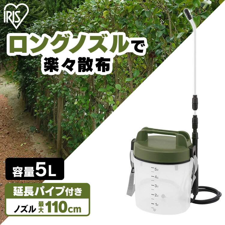 お庭のお手入れにおすすめ！タンク容量5Lの電池式噴霧器です。害虫駆除に／水やりに／雑草駆除に／草木の消毒に◆霧の細かさを調節可能ノズルはシンプルなシングルタイプ。噴口キャップで簡単に霧の細かさを調節できます。噴射：キャップを緩めると荒い霧に噴霧：キャップを閉めると細かい霧に◆透明タンク液量がひとめで目でわかる透明タンク。広口で入れやすくかきまぜやすい形状。◆ロングノズル高いところもラクラク散布。ロングノズルでムダのない効果的な噴射ができます。◆パワーギアポンプ高精度・耐摩耗に優れたパワーギアポンプを採用。◆ワンタッチ取り付けタンクの取りつけ、取りはずしはワンタッチでOK。※電池は別売です。※アルカリ乾電池の使用をおすすめします。※薬品使用時は、薬品の取扱説明書に従ってご使用ください。●本体寸法（cm）幅約24.2×奥行約18×高さ約31●商品重量約1.7kg（乾電池含む）●ノズルの全長約83cm●電源DC9V（単1乾電池6本）●噴霧能力（アルカリ乾電池初期時）約360cc／分（7.2V）●噴射能力（アルカリ乾電池初期時）約460cc／分（7.2V）●タンク容量5L●原産国中国●保証内容お買い上げ日より本体1年間（検索用：噴霧器 電動 手動 蓄圧式 電池式 園芸機械 ポータブル コードレス 肩掛け式 ショルダーベルト付き 園芸 庭 散布 雑草対策 害虫対策 水やり 4967576704731）あす楽対象商品に関するご案内あす楽対象商品・対象地域に該当する場合はあす楽マークがご注文カゴ近くに表示されます。詳細は注文カゴ近くにございます【配送方法と送料・あす楽利用条件を見る】よりご確認ください。あす楽可能なお支払方法は【クレジットカード、代金引換、全額ポイント支払い】のみとなります。15点以上ご購入いただいた場合あす楽対象外となります。あす楽対象外の商品とご一緒にご注文いただいた場合あす楽対象外となります。