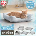 \まとめ買いクーポン!〜12日9:59/犬 ベッド ペットベッド 洗える 犬用ベッド スクエア型 Mサイズ 小型犬 猫 犬猫兼用 接触冷感 クール ひんやり 夏...