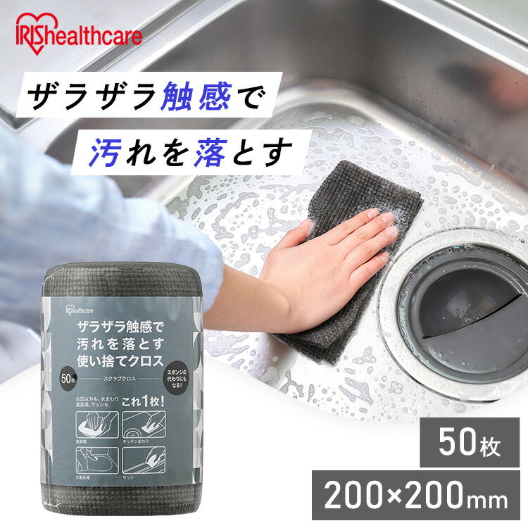 【最大400円クーポン】スポンジ キッチンスポンジ 台所用スポンジ コンパクト 油汚れ 食器 掃除 キッチンクロス 使い捨て 衛生的 一人暮らし 新生活 アイリ...