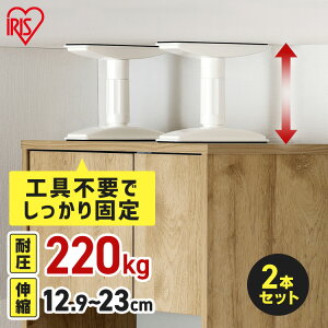 転倒防止 突っ張り棒 転倒防止棒 アイリスオーヤマ 転倒防止器具 転倒防止用突っ張り棒 転倒防止 家具転倒防止伸縮棒SSSサイズ ホワイト KTB-12R 家具 突っ張り棒 強力 伸縮棒 防災用品 転倒防止棒 防災グッズ 地震対策