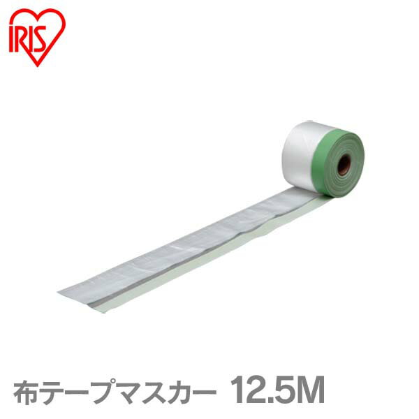 《ポイント5倍》布テープマスカー 12.5M 幅110cm M-NTM1100S アイリスオーヤマ[養生テープ 塗装 清掃 ワックス掛け 保護] 【予約】
