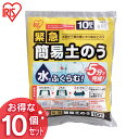 ポイント3倍/7日11時まで 【10個セット（100枚入り）】土嚢 水で膨らむ 土のう アイリスオーヤマ 緊急簡易土のう スタンダードタイプ 10枚入り浸水 対策 震度 群発地震 マンション 防犯 防災用品 防災用品 台風 台風対策 ゲリラ豪雨 土のう袋【送料無料】