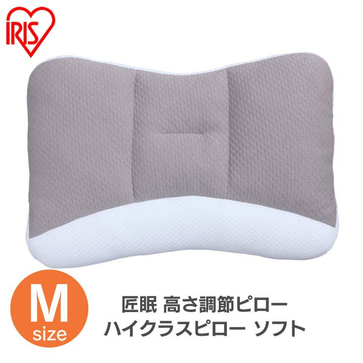 Rakuten - 枕 まくら 洗える 高さ調節 匠眠 高さ調節ピロー ハイクラスピロー M ソフト PE4S-3757 アイリスオーヤマ