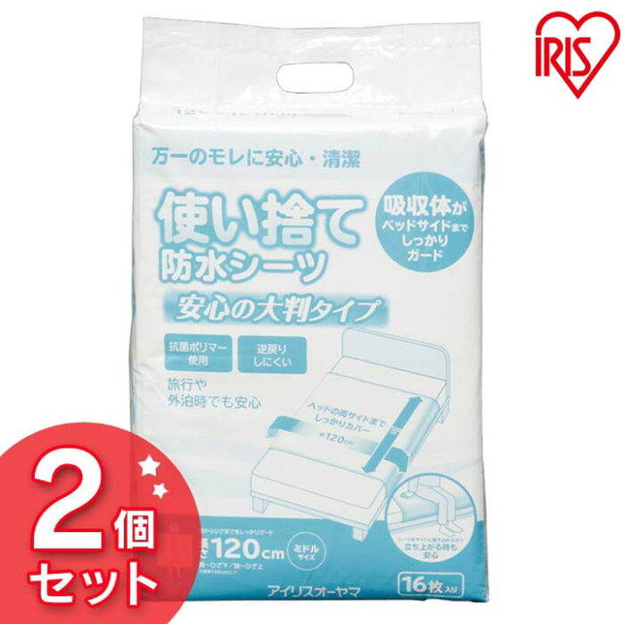 【あす楽】使い捨て防水シーツ大判タイプ ミドル32枚 TSS-M32 アイリスオーヤマ
