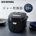 炊飯器 10合 一升 ジャー炊飯器 10合 