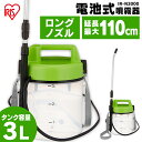 最大400円クーポン 噴霧器 電動 電池式 3L IR-N3000噴霧器 電動 電池式噴霧器 消毒 噴霧機 電池式 噴霧器 電動 噴霧 園芸用噴霧器 散布 薬剤 薬品撒き 庭 アイリスオーヤマ 電動噴霧器