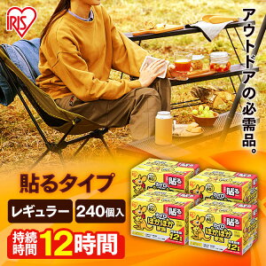 【240枚入り 】カイロ 貼る PKN-60HR (60枚入り×4箱)使い捨てカイロ 貼るカイロ お腹 あたため 防寒 腰 脇 背中 冬 持ち運び 寒さ対策 グッズ 衣服 服 アウトドア スポーツ観戦 通勤 通学 使い捨て カイロ レギュラー ぽかぽか家族 アイリスオーヤマ [10price]