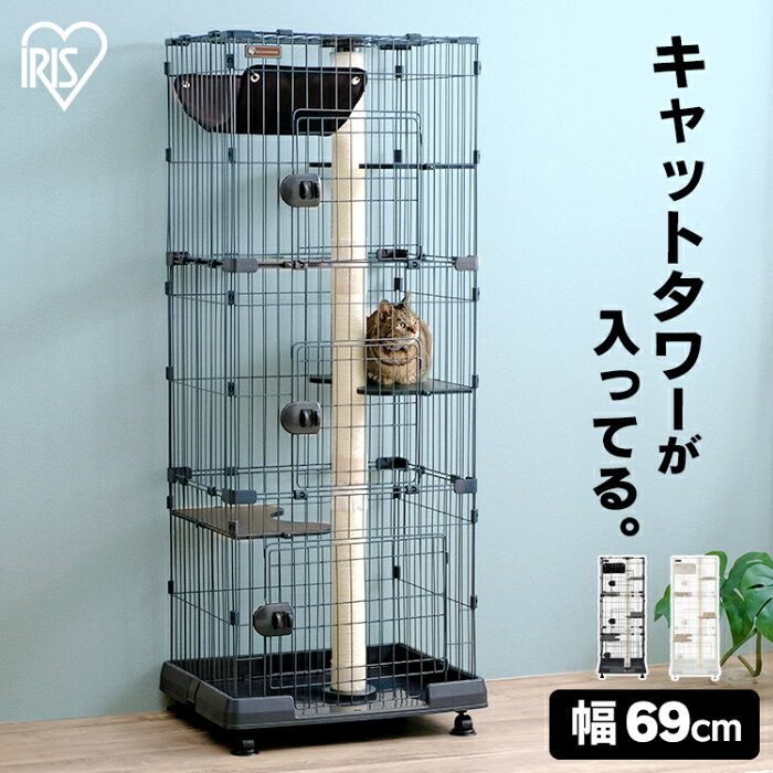 ＼今だけ！ペットベッドプレゼント／キャットランドケージ スリム ホワイト PCLC-703 送料無料 キャットランド キャットタワー 3段 ケージ 檻 オリ ハウス ゲージ キャットゲージ キャット ランド おもちゃ つめとぎ ハンモック キャスター付き アイリスオーヤマ