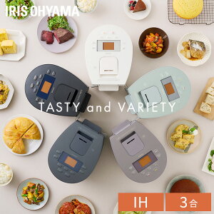 【ポイント5倍】【レビュー記載で豪華プレゼント♪】炊飯器 3合 IH IHジャー炊飯器 3合 RC-IL30 おしゃれ シンプル 送料無料 炊飯器 炊飯ジャー 炊飯 ジャー IH ih 3合 銘柄炊き 炊き分け 洗える 低温調理 保温 タイマー アイリスオーヤマ