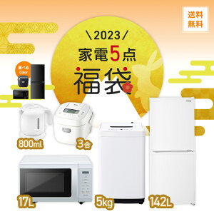 【5点セット】冷凍冷蔵庫 142L IRSD-14A-W ホワイト + 全自動洗濯機 5.0kg IAW-T504 ホワイト + 単機能レンジ17L IMB-T178-W ホワイト + ジャー炊飯器 3合 RC-MEA30-W ホワイト + ケトル ベーシックタイプ IKEB-800-W ホワイト