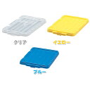 【20個セット】収納ボックス コンテナボックス 収納ケース 蓋のみ工具 収納 工具箱 工具ケース ツールボックス コンテナボックス おもちゃ箱 収納ボックス 小...