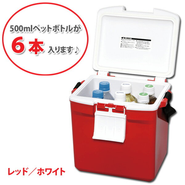 クーラーボックス CL-7 レッド/ホワイト・ブルー/ホワイト≪容量:約7L≫ 送料無料 アイリスオーヤマ クーラーボックス/釣り/氷/冷蔵庫/節電/停電/アウトドア/キャンプ/芋煮/芋煮会 一人暮らし【予約】通販格安セール情報 楽天 通販