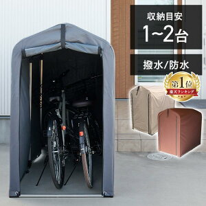 [ポイント10倍/7日11時まで]自転車置き場 サイクルハウス 屋根 おしゃれ 家庭用 テント diy 1台 サイクルポート 駐輪場 サイクルガレージ 丈夫 収納 屋外 雨よけ アルミ アルミ製 組み立て 物置 防水 自転車 組み立て バイク 簡易ガレージ バイク収納 ACI-2S 【D】