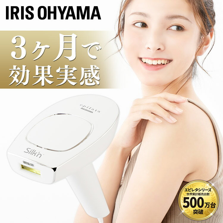 光美容器 メンズ 家庭用 ムダ毛 美容器 光 エピレタモーションプロ EP-0440-W 光美容器 ムダ毛ケア ホームパルスライト式 デリケートゾーン ダ毛 ワキ 肘 膝 鼻下 顎 背中 美肌 美容 エステ ホームエステ 美容家電 アイリスオーヤマ メンズ 光 背中 家庭用