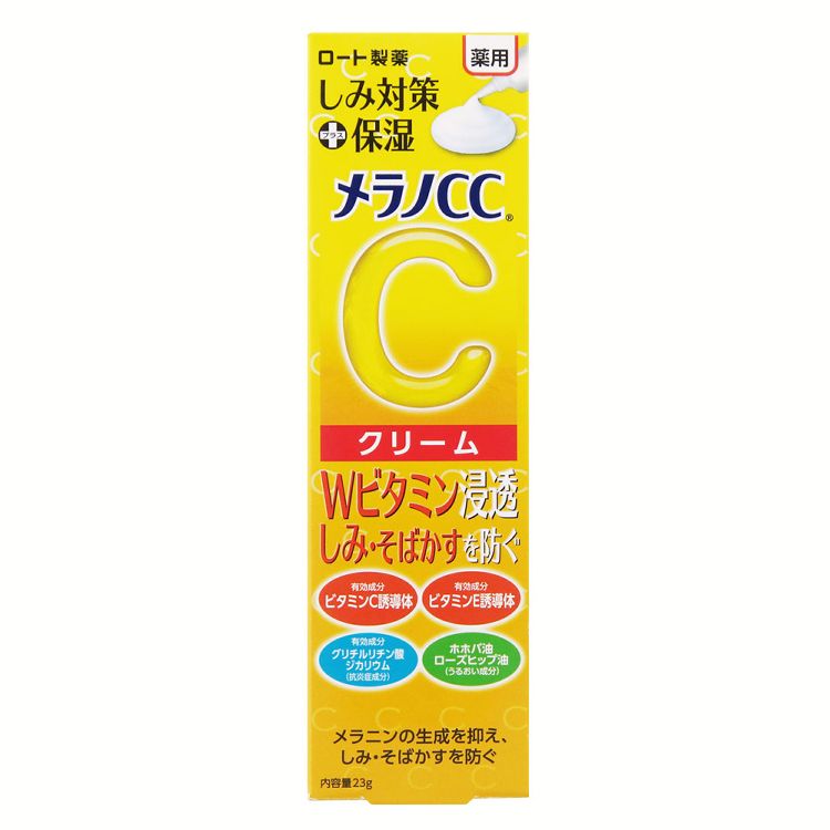 メラノCC 薬用しみ対策 保湿クリーム 23g ビタミンC 黄色 健康 化粧 ビューティ コスメ 美白 ビタミンC..