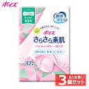 ポイズ さらさら素肌 パンティライナー 8cc ロング17.5cm 32枚 無香料 (おりものや水分のケアに) ポイズ パンティライナー パンティーライナー 吸水ライナー おりものシート 尿漏れ 尿モレ 尿もれ 吸水ナプキン 日本製紙クレシア 【D】
