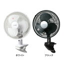 23cmクリップ扇風機 メカ式 CI-236扇風機 クリップ 風量切替 首振り 23cm メカ式 クリップ扇風機 スライドスイッチ 2段階 白 ホワイト ブラック【B】