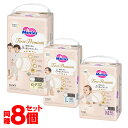 【8個セット】メリーズ メリーズファーストプレミアム パンツ 送料無料 Merries 紙おむつ パンツタイプ 乳幼児 ベビー用品 まとめ買い Kao ふんわり...