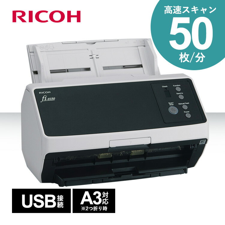 ★ポイント5倍/16日2時まで★業務用スキャナ FI-8150送料無料 スキャナー 8150 fi ADF OCR LAN 名刺 経費精算 電子帳簿保存法 インボイス スキャナ a4 【D】