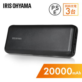 モバイルバッテリー 大容量 20000mAh タイプC USB-A iPhone 充電器 持ち運び モバイル充電器バッテリー 充電器 モバイルバッテリー スマホ タブレット ポータブル 災害時 同時充電 チャージャー 黒 IPB-C2003