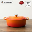 ルクルーゼ 鍋 両手鍋 27cm ルクルーゼ Casseruole Ovale(オーバルなべ27cm) ル・クルーゼ 両手鍋 煮込み料理 楕円形 キャセロール ...