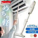 マキタ 掃除機 コードレス クリーナー CL116 日本製 カプセル式 makita