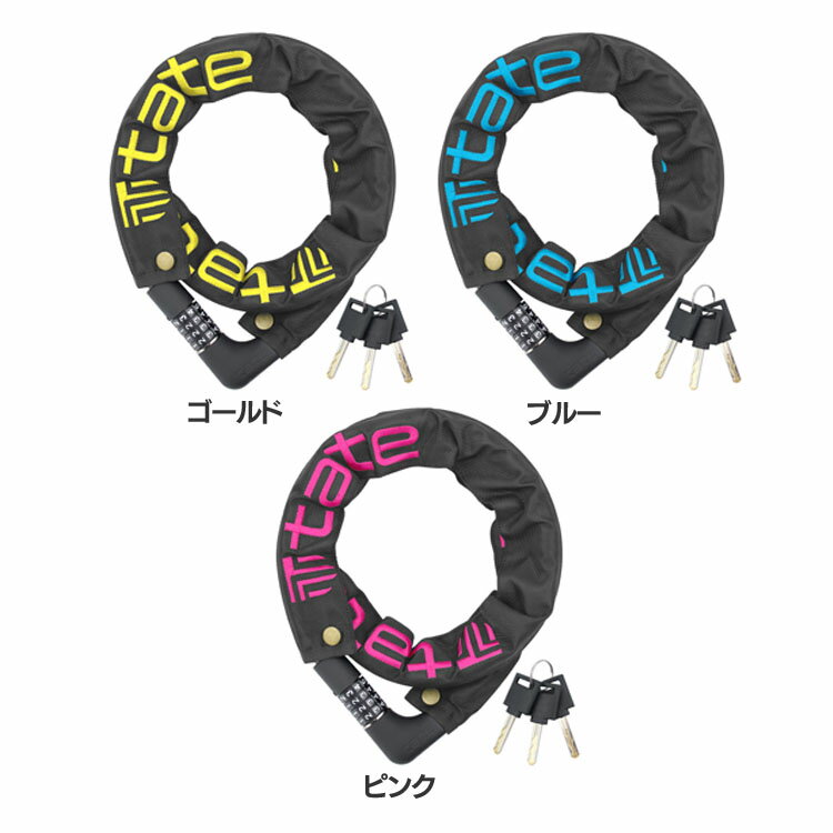 【最大11%OFF!】ハイブリットジョイントロック 自転車 鍵 ロック ウェーブキー ダイヤル キー ワイヤー かぎ カギ TSBIKE ゴールド ブルー ピン...