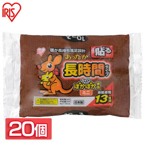 【200枚入り】カイロ 貼る 長時間 カイロ（10枚入り×20個）使い捨てカイロ 貼るカイロ 通勤 通学 お腹 あったか カイロ 腰 防寒 背中 冬 持ち運び 寒さ対策 グッズ 服 冷え 対策 アウトドア キャンプ 使い捨て 衣類 貼る カイロ ぽかぽか家族10HM【D】