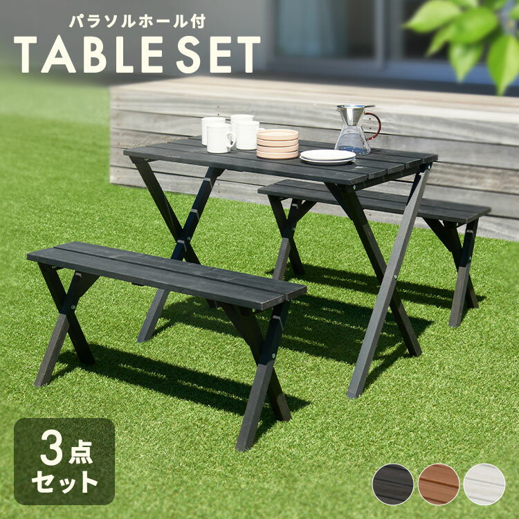 ガーデンテーブル ＆ ガーデンチェア 4点セット 約幅600mm ベージュ テーブル×1 チェア×2 パラソル×1 折りたたみ式 組立品