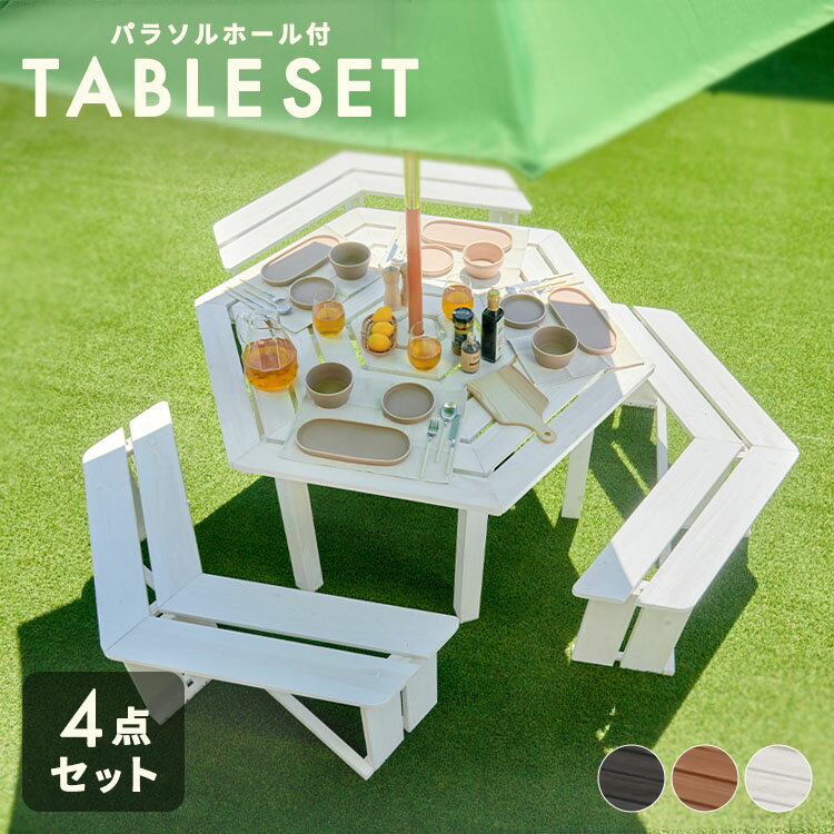 \P15倍!〜27日9:59/ガーデン テーブル セット 木製六角テーブル 4点セット 幅130cm ガーデンテーブル ガーデンベンチ ガーデンテーブルセット ...