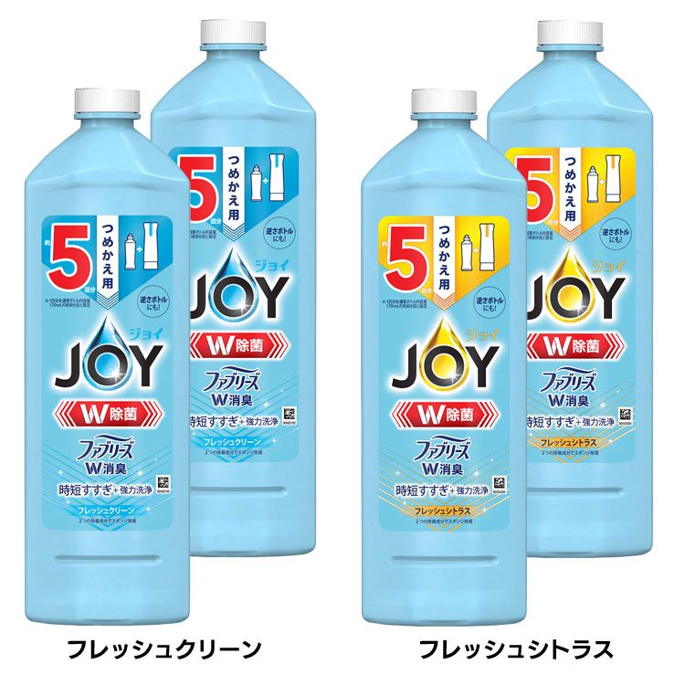 【2個セット】ジョイ W除菌 食器用洗剤 ファブリーズW消臭 詰め替え 670ml JOY キッチン洗剤 徹底消臭 つめかえ ダブル除菌 スポンジ除菌 コンパクト 逆さボトル 液体洗剤 P&G フレッシュクリーン フレッシュシトラス
