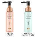 パンテーンミラクルズ 洗い流さないトリートメント ヘアオイル/ミルクウォーターセラム 70ml サロンクオリティ 乾燥 熱 洗い流さない P..