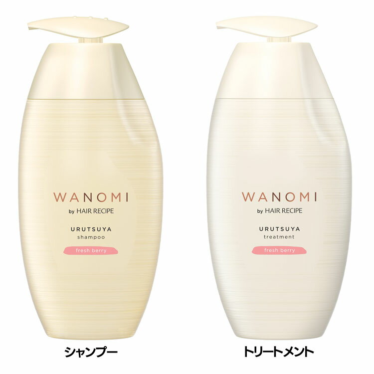 和の実 by ヘアレシピ うるつや シャンプー350ml/トリートメント 350g フレッシュベリーの香り ポンプ WANOMI 米ぬか美容 浸透力 広がり・うねり うるおい 濃密 果実の香り P&G シャンプー トリートメント