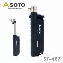 バーナー トーチ ガスバーナー SOTO スライドガストーチ 新富士 SOTO ライター 小型バーナー バーナー 花火 ガスライター ガス 充填 キャンプグッズ...