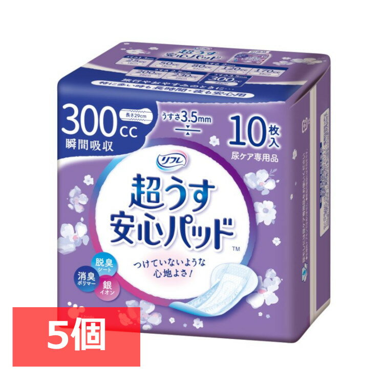 【5個セット】超うす安心パッド 特に多い時も長時間安心・夜用 300cc 10枚 尿取りパッド パッド 軽失禁 尿もれ 尿ケア 大人用 紙おむつ 失禁用品 日本製 リフレ 【D】