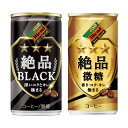 【2023年11月6日リニューアルしました。】[ブレンドコーヒー]＜短時間飲用にピッタリな、深いコクとキレを極めた絶品なおいしさ＞・通常より手間と時間をかけた丁寧な焙煎により、香りのポテンシャルを最大化。・ダブルグラインドした焙煎豆を使用した抽出により、引き立つコーヒーのコク。・3段ろ過により、雑味を抑えキレの良さを追求。＜瞬間的に「絶品なおいしさ」が最大限伝わるデザイン＞・盾エンブレムや三ツ星のモチーフを活用し、商品名「絶品」を印象強く訴求。・黒色ベースのデザインで、王道のブラックカテゴリーであることを訴求。[微糖]＜短時間飲用にピッタリな、香り・コク・キレをさらに極めた絶品なおいしさ＞・通常より手間と時間をかけた丁寧な焙煎により、香りのポテンシャルを最大化。・ダブルグラインドした焙煎豆を使用した抽出により、引き立つコーヒーのコク。・3段ろ過により、雑味を抑えキレの良さを追求。＜瞬間的に「絶品なおいしさ」が最大限伝わるデザインに進化＞・盾エンブレムや三ツ星のモチーフを活用し、商品名「絶品」の印象を強化。・金色ベースのデザインで、王道の微糖カテゴリーであることを訴求。［ブレンドコーヒー（185g）］●内容量185g×30本●原材料名牛乳(国内製造)、砂糖、コーヒー、脱脂粉乳、デキストリン●栄養成分（100gあたり）エネルギー36KCal、たんぱく質0.6g、脂質0.4g、炭水化物7.4g、食塩相当量0.1g【他の表示成分】ナトリウム未測定、リン16.9mg、カリウム102mg、カフェイン86mg●アレルギー特定原材料乳［デミタスコーヒー（150g）］●内容量150g×30本●原材料名牛乳、コーヒー、砂糖／乳化剤、安定剤（カラギナン）●栄養成分（100gあたり）エネルギー36KCal、たんぱく質0.8g、脂質0.7g、炭水化物6.5g、食塩相当量0.09g【他の表示成分】ナトリウム未測定、リン22mg、カリウム119mg、カフェイン71mg●アレルギー特定原材料乳［デミタス微糖（150g）］●内容量150g×30本●原材料名牛乳、コーヒー、砂糖／乳化剤、カゼインNa、安定剤（カラギナン）、甘味料（アセスルファムK）●栄養成分（100gあたり）エネルギー33KCal、たんぱく質0.9g、脂質0.9g、炭水化物5.3g、食塩相当量0.12g【他の表示成分】ナトリウム未測定、リン25mg、カリウム120mg、カフェイン69mg●アレルギー特定原材料乳○広告文責：株式会社ユニリビング(0800-888-7010)○メーカー（製造）：ダイドードリンコ株式会社○区分：日本製・清涼飲料水★関連商品はこちら★ ★【24本入】 ダイドーブレンド微糖 世界一バリスタ監修 ★【60本入】 ダイドーブレンド ブレンドコーヒー ★【48本入】 ダイドーブレンド微糖 世界一バリスタ監修（検索用：コーヒー オリジナル DyDo ブレンド デミタス Coffee 缶 185g 150g 4904910101160 4904910099573） あす楽対象商品に関するご案内 あす楽対象商品・対象地域に該当する場合はあす楽マークがご注文カゴ近くに表示されます。 詳細は注文カゴ近くにございます【配送方法と送料・あす楽利用条件を見る】よりご確認ください。 あす楽可能なお支払方法は【クレジットカード、代金引換、全額ポイント支払い】のみとなります。 15点以上ご購入いただいた場合あす楽対象外となります。 あす楽対象外の商品とご一緒にご注文いただいた場合あす楽対象外となります。ご注文前のよくある質問についてご確認下さい[　FAQ　] くらしにプラス+ 最大400円OFFクーポン配布中利用期間：5月1日(月)0:00から5月7日(日)9:59クーポン獲得はこちら≫