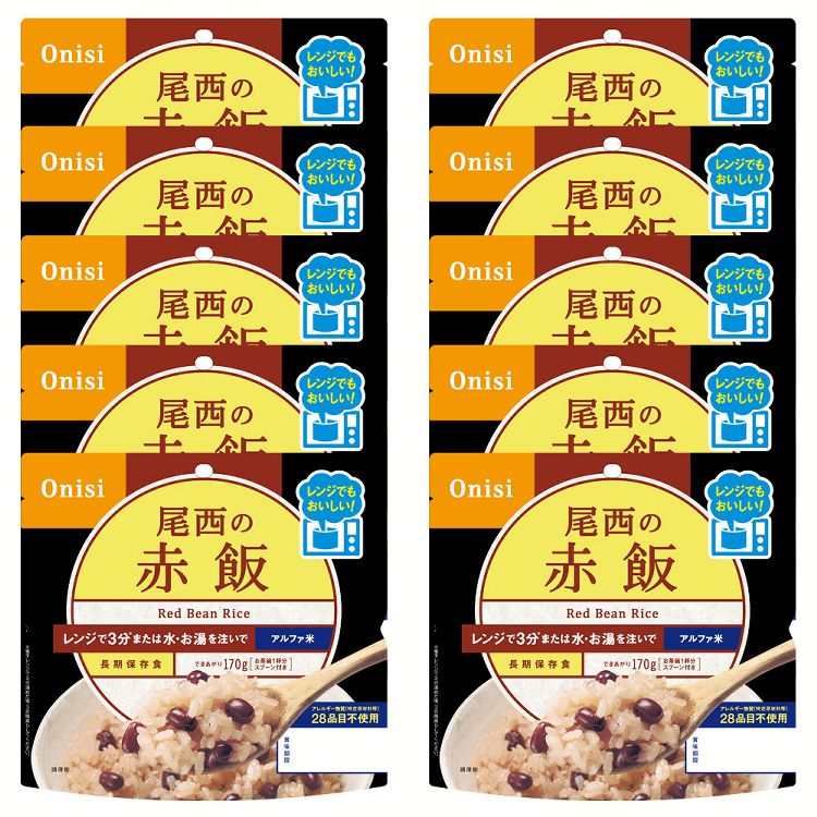 非常食 長期保存食 電子レンジOK 【10食セット】尾西のアルファ米 レンジ＋シリーズ 赤飯 登山飯 キャンプ飯 防災備蓄 アルファ米 スプーン付 まとめ買い 防災用品 尾西食品
