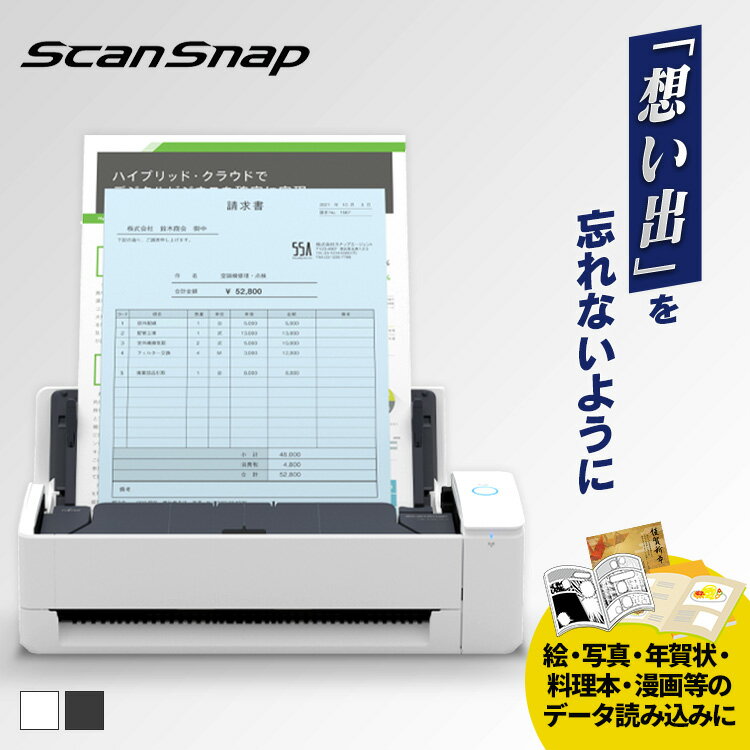 スキャナー A3 A4 pdf取り込み iX1300 FI-IX1300A スキャンスナップ wi-fi コンパクト 連続 Uターンスキャン Wi-Fi対応 ワンタッチ 書類整理 軽量 年賀状 写真 名刺 ScanSnap 