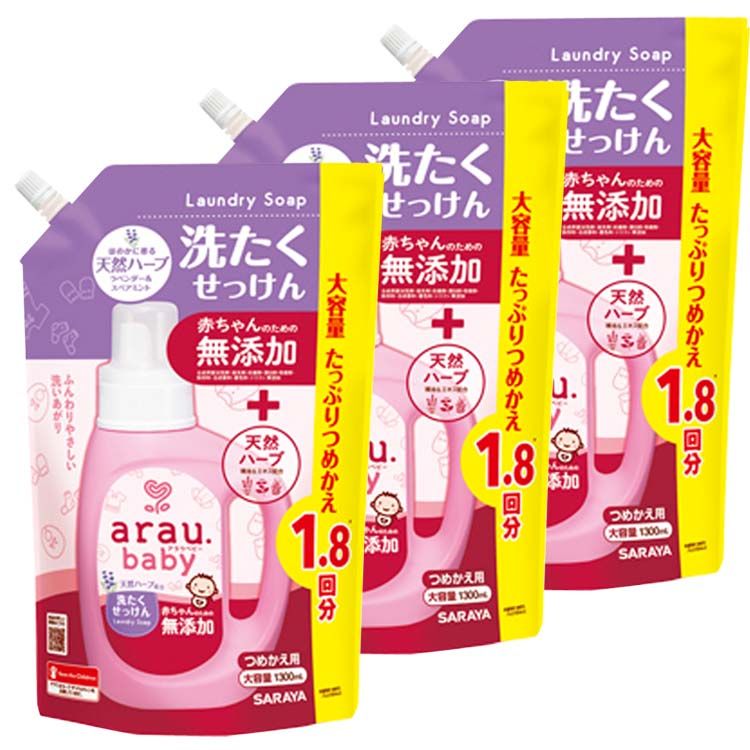 [最大400円クーポン]サラヤ ヤシの実 植物由来 【3個セット】アラウベビー洗たくせっけん詰替用1300ml サラヤ ヤシの実 植物由来 大容量 つめかえ用 特大 無添加 衣料用 やしのみ 肌にやさしい